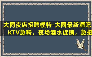 安阳夜场招聘
