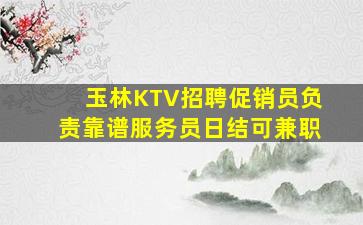 陇南夜场招聘